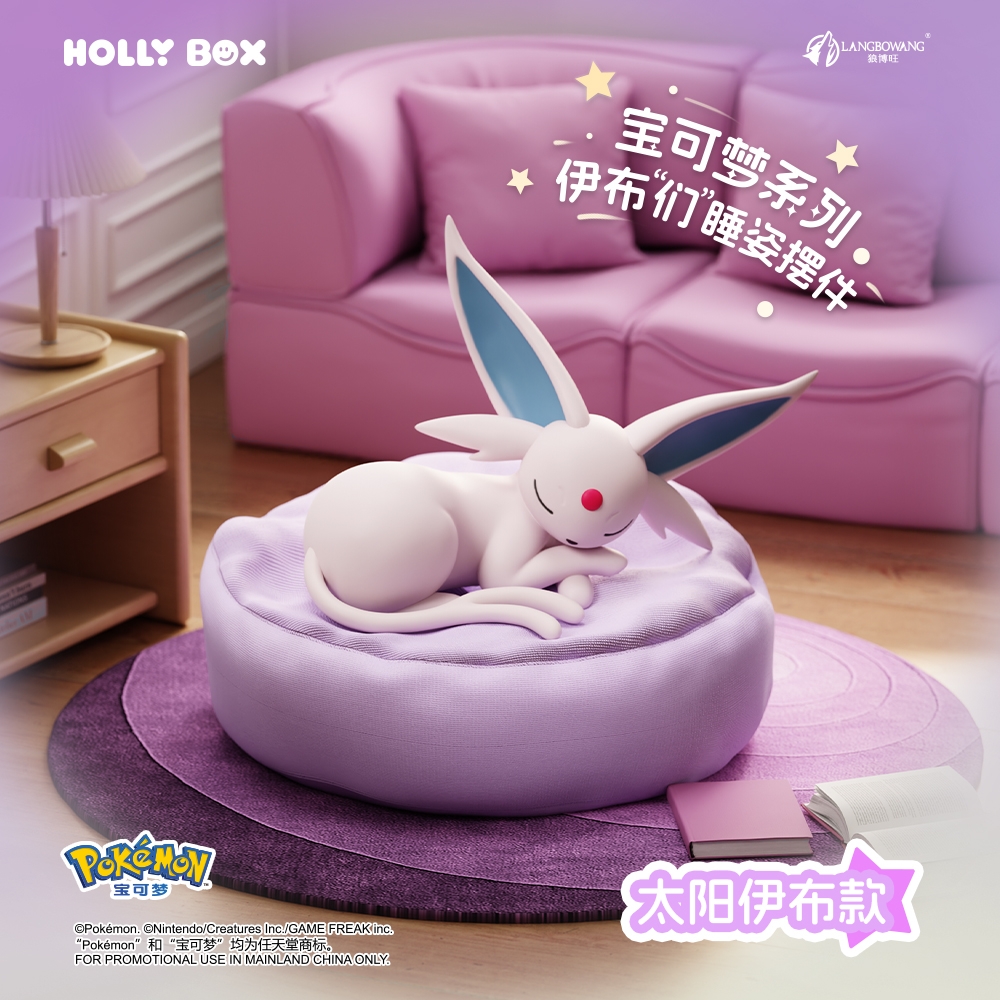 Holly Box Nintendo Pokemon Series Eeveelutions Sleep Pose Blind