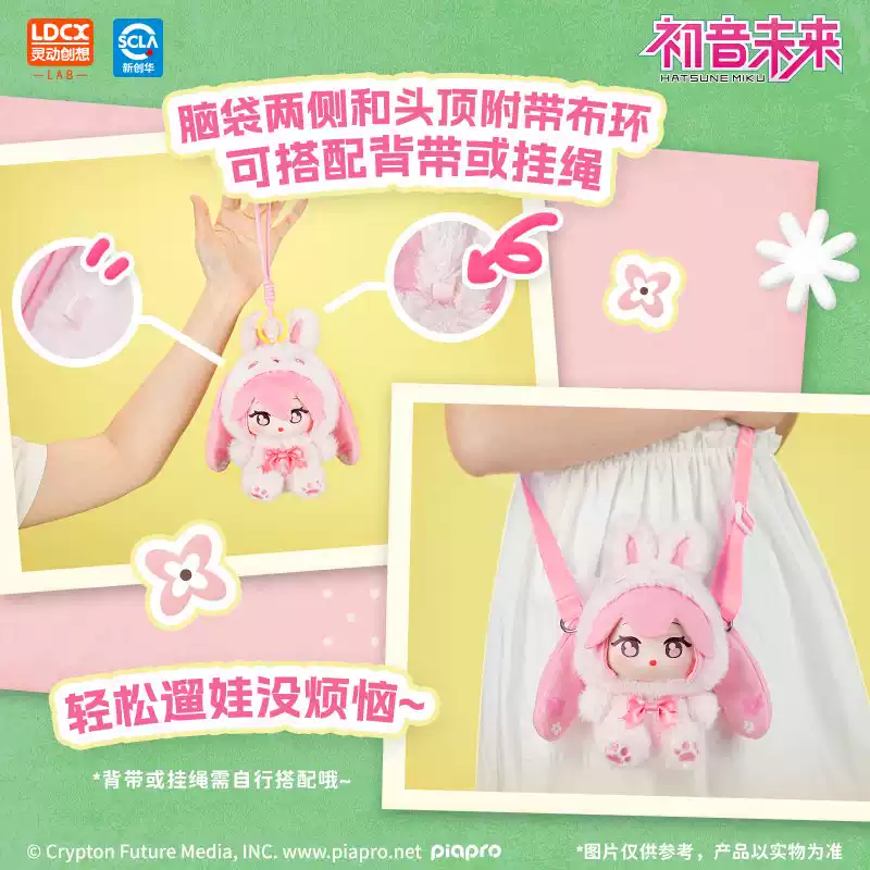 LCDX - Vocaloid - Hatsune Miku - Vinyl Plush Doll Blind Box | eBay