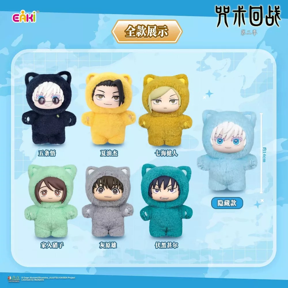 ぬいぐるみ K&A.E EAKI - Jujutsu Kaisen - Cat Ear Plushie Series Blind Box Plush | eBay